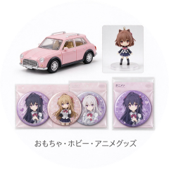 おもちゃ・ホビー・アニメグッズ