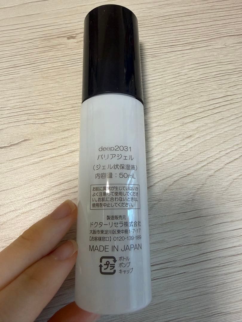 deep2031 バリアジェル 50ml ドクターリセラ 保湿ジェル 画像2