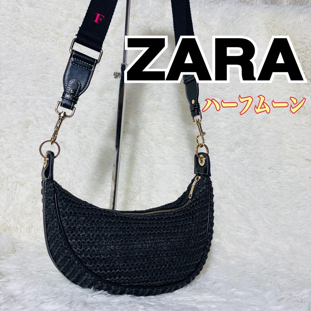 【極美品】 ZARA かごバッグ ハーフムーン ショルダーバッグ 黒
