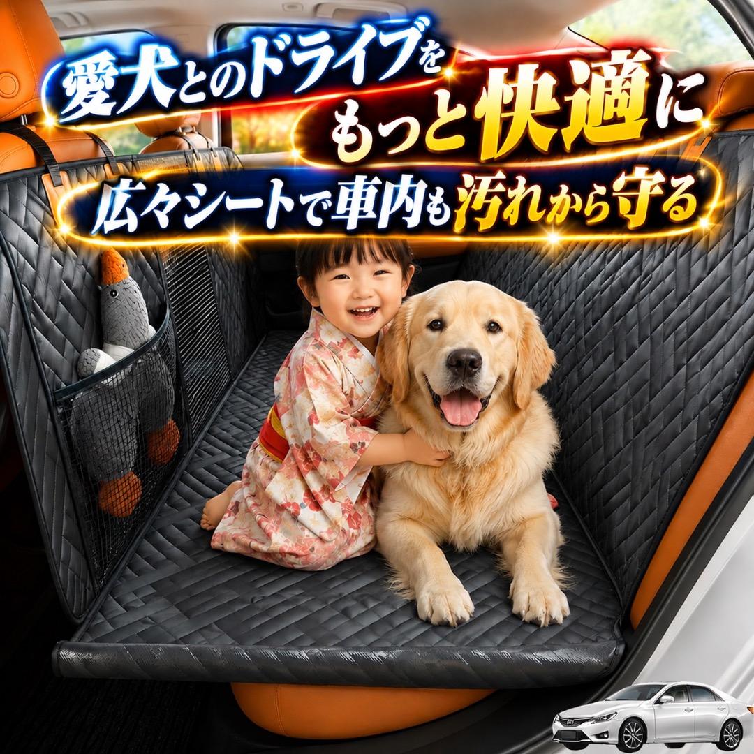犬 ドライブシート 車用シート 後部座席 大型犬対応 防水 滑り止め 車用ベッド
