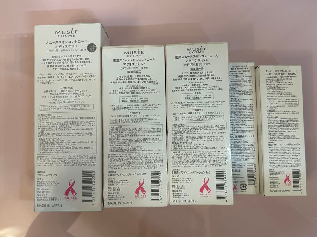 ミュゼコスメ 5点セット 未使用 まとめ売り 画像3