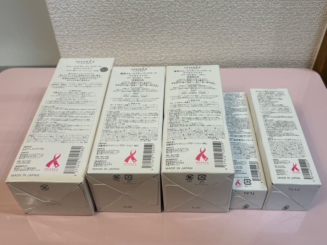 ミュゼコスメ 5点セット 未使用 まとめ売り 画像4