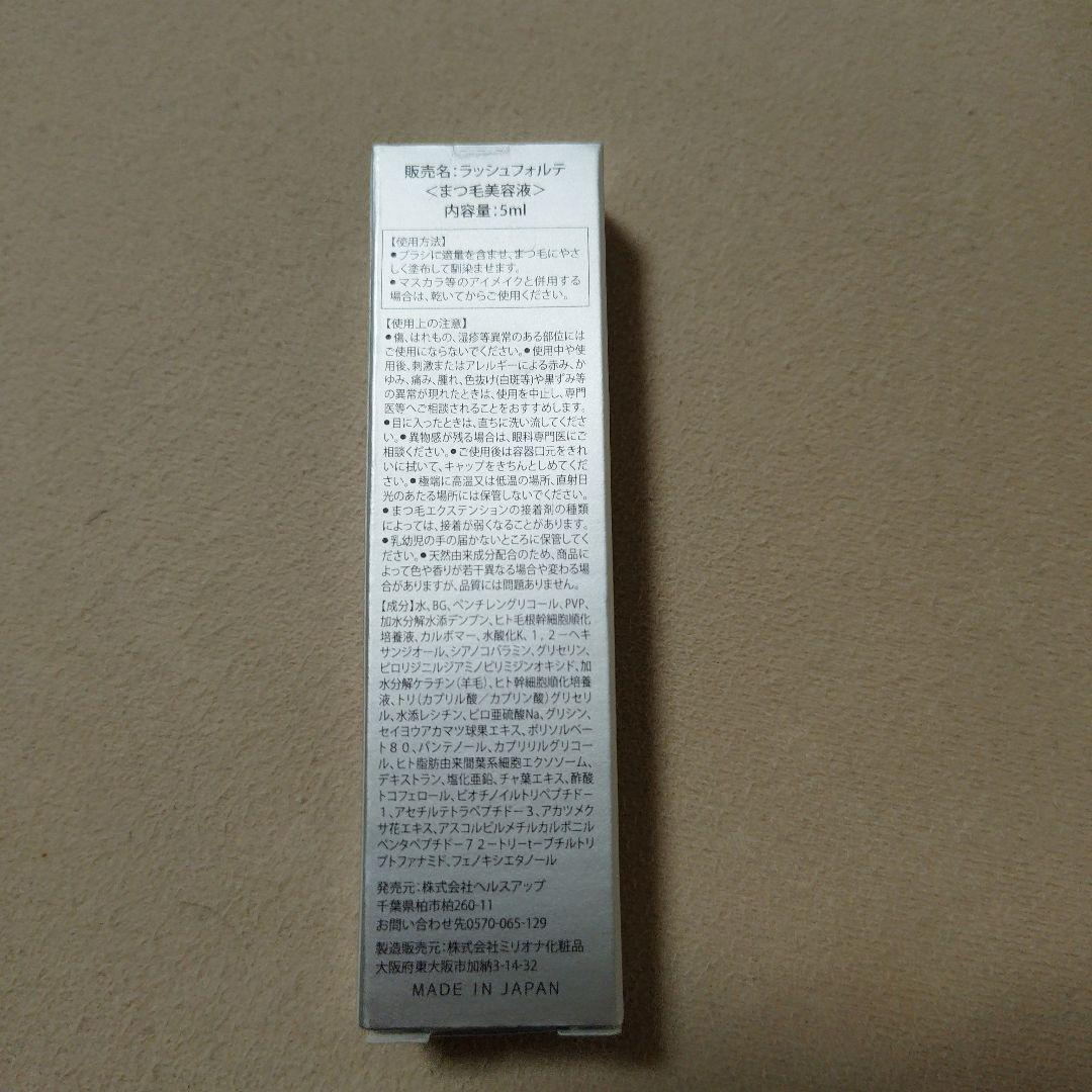 ◉新品◉Lash Forté まつ毛美容液 画像2