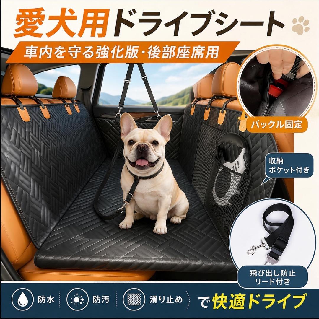 犬 ドライブシート 車用シート 後部座席 大型犬対応 防水 滑り止め 車用ベッド 画像2