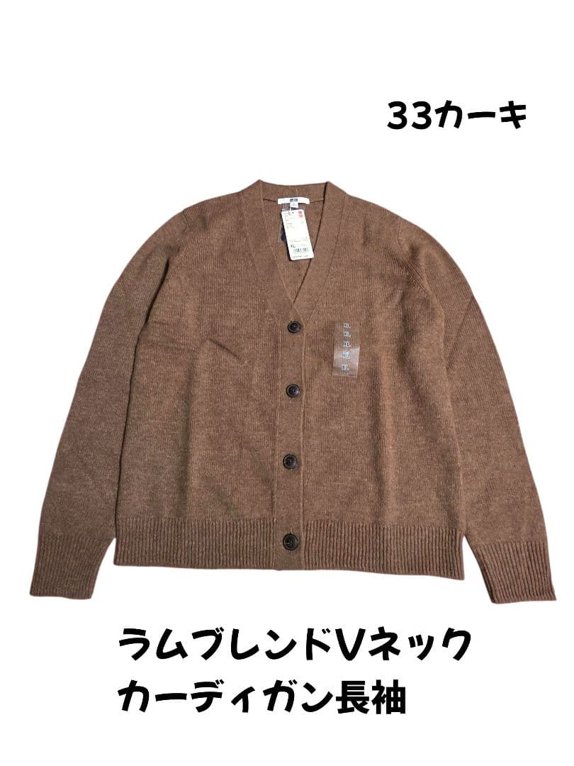 UNIQLO 新品タグ付き ラムブレンドVネックカーディガン長袖 カーキ XL 画像2