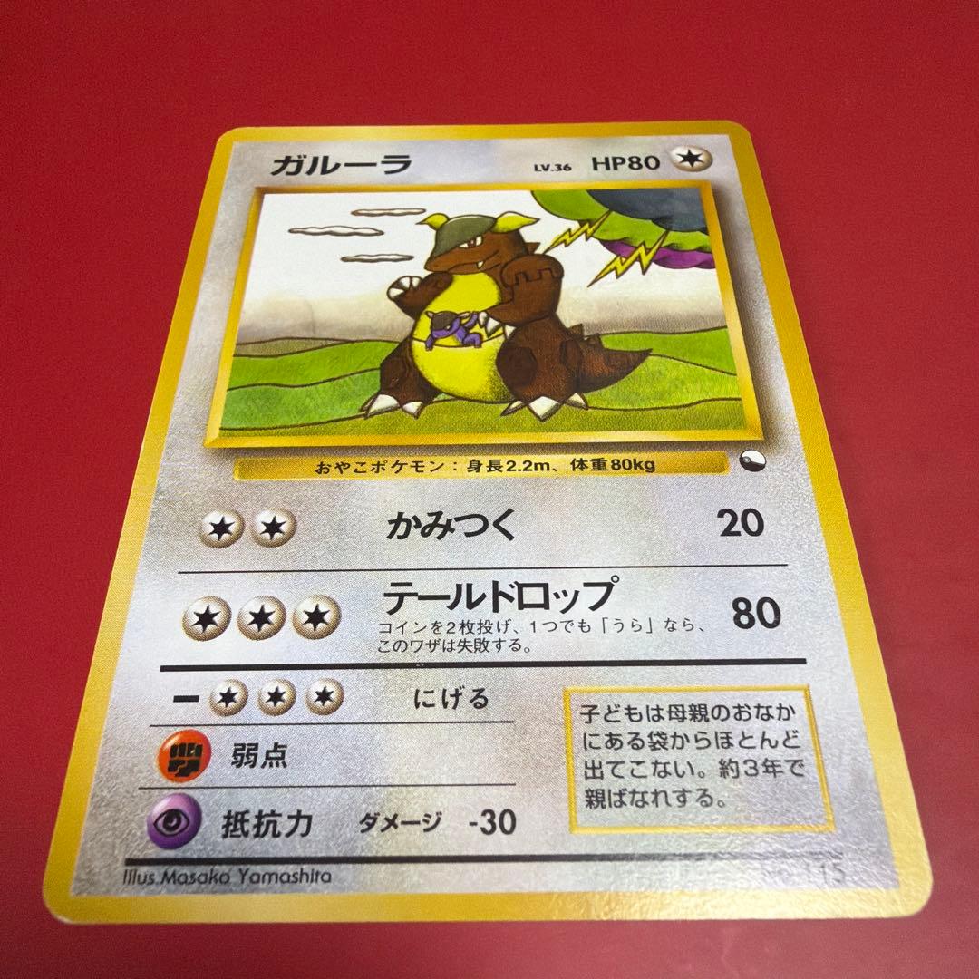 ガルーラ マークなし クイックスターターギフト ポケモンカード 旧裏 画像2