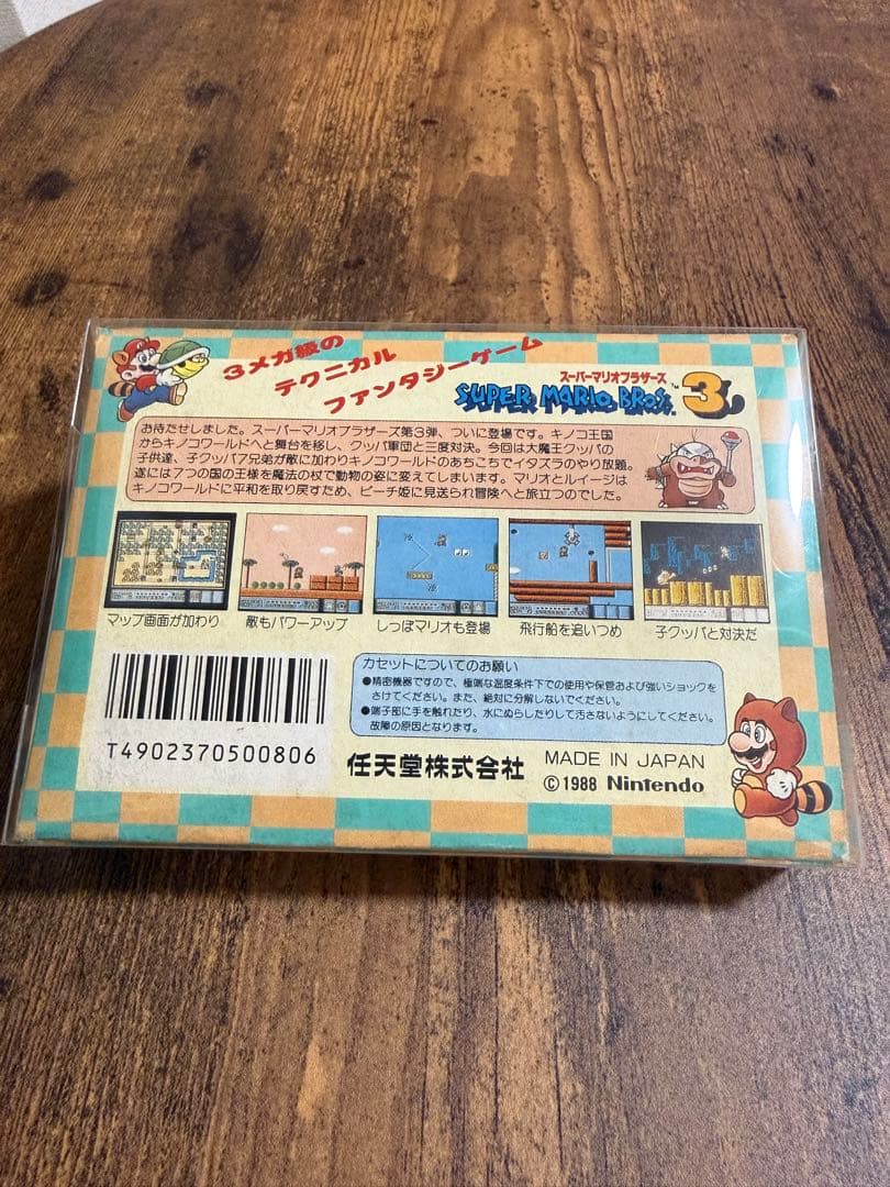 【美品】ファミコン スーパーマリオブラザーズ3 画像2
