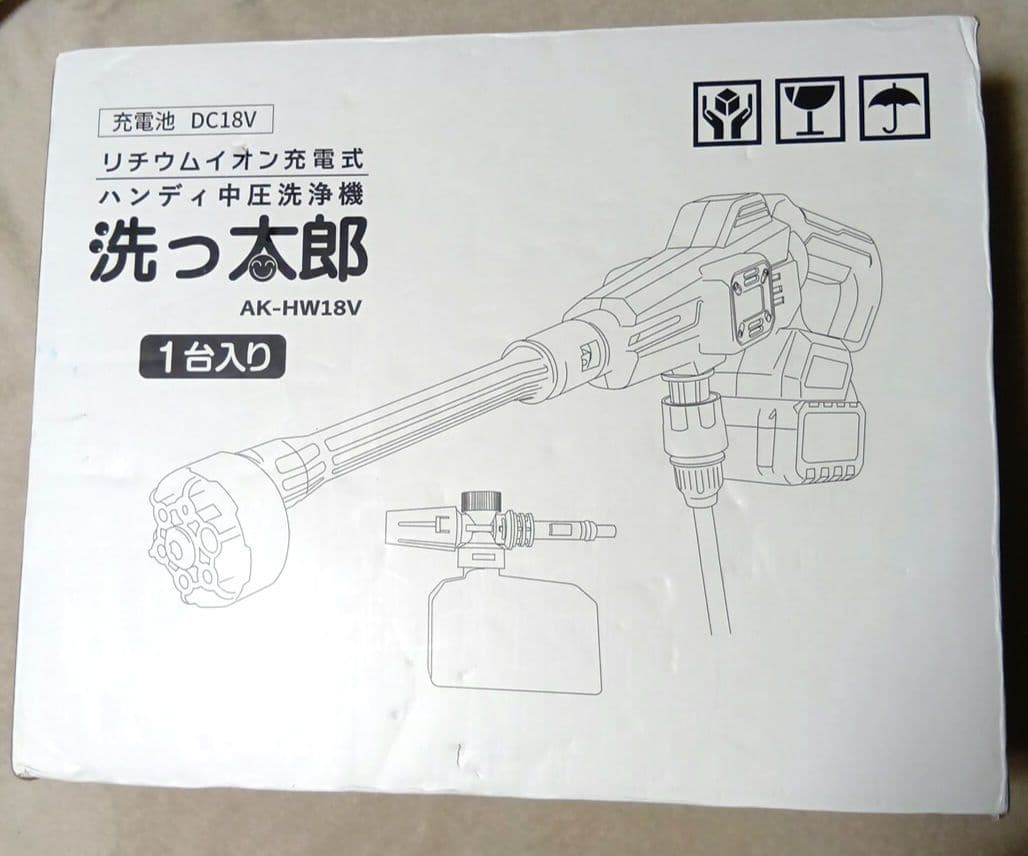 洗っ太郎 AK-HW18V ハンディ中圧洗浄機 本体【未使用】