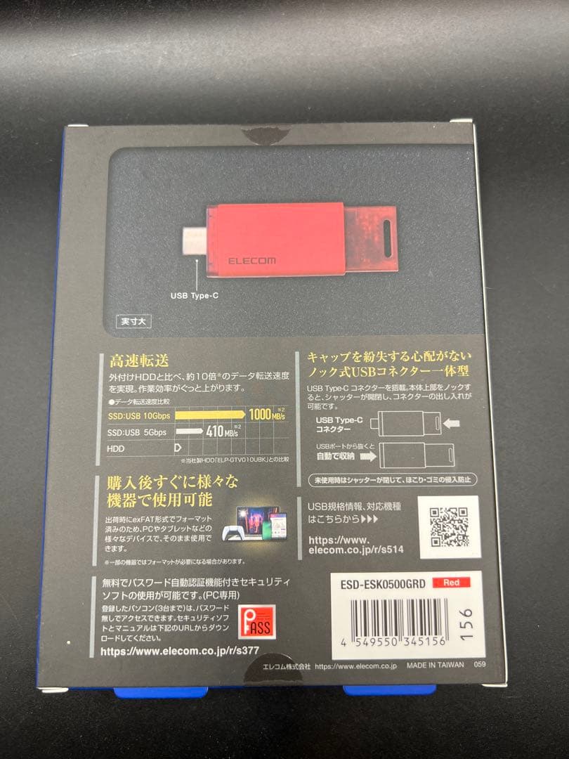 【新品未開封】エレコム 外付けSSD 500GB Type-C ノック式 赤 画像2