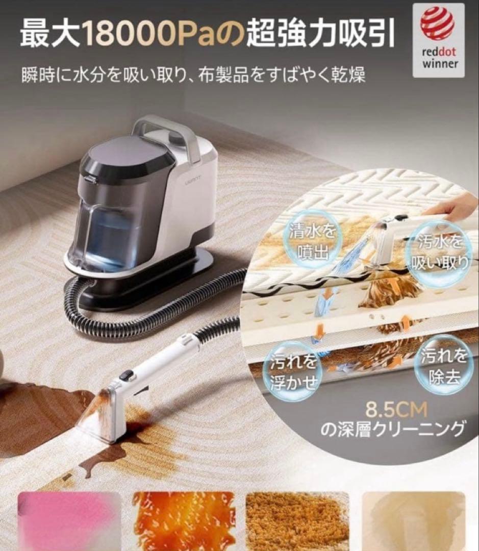 リンサークリーナー 18000Pa 強力吸引力 乾湿両用布面洗浄機 2400ml 画像4