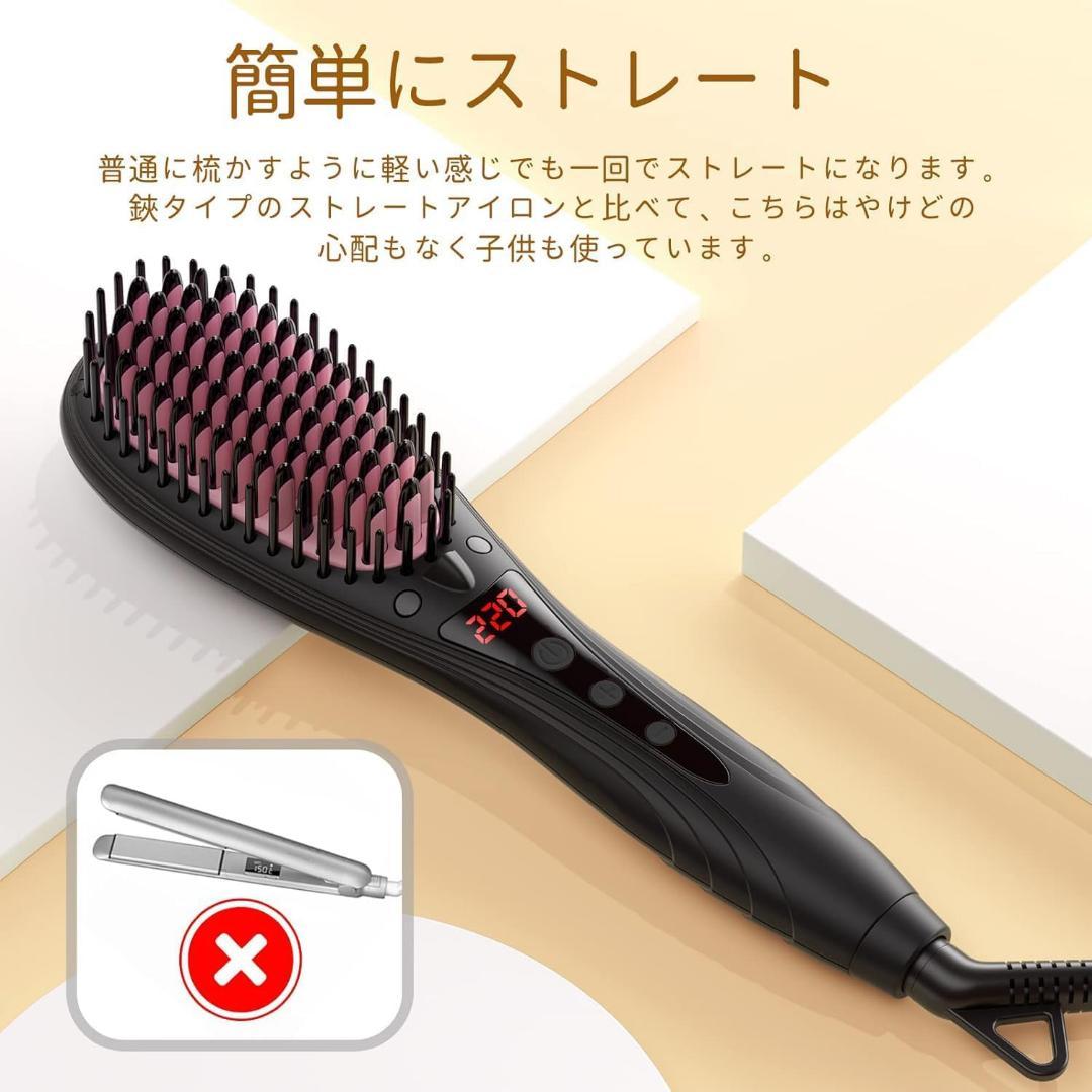 POLENTAT ストレートブラシ ブラシ型ヘアアイロン 億級 画像3