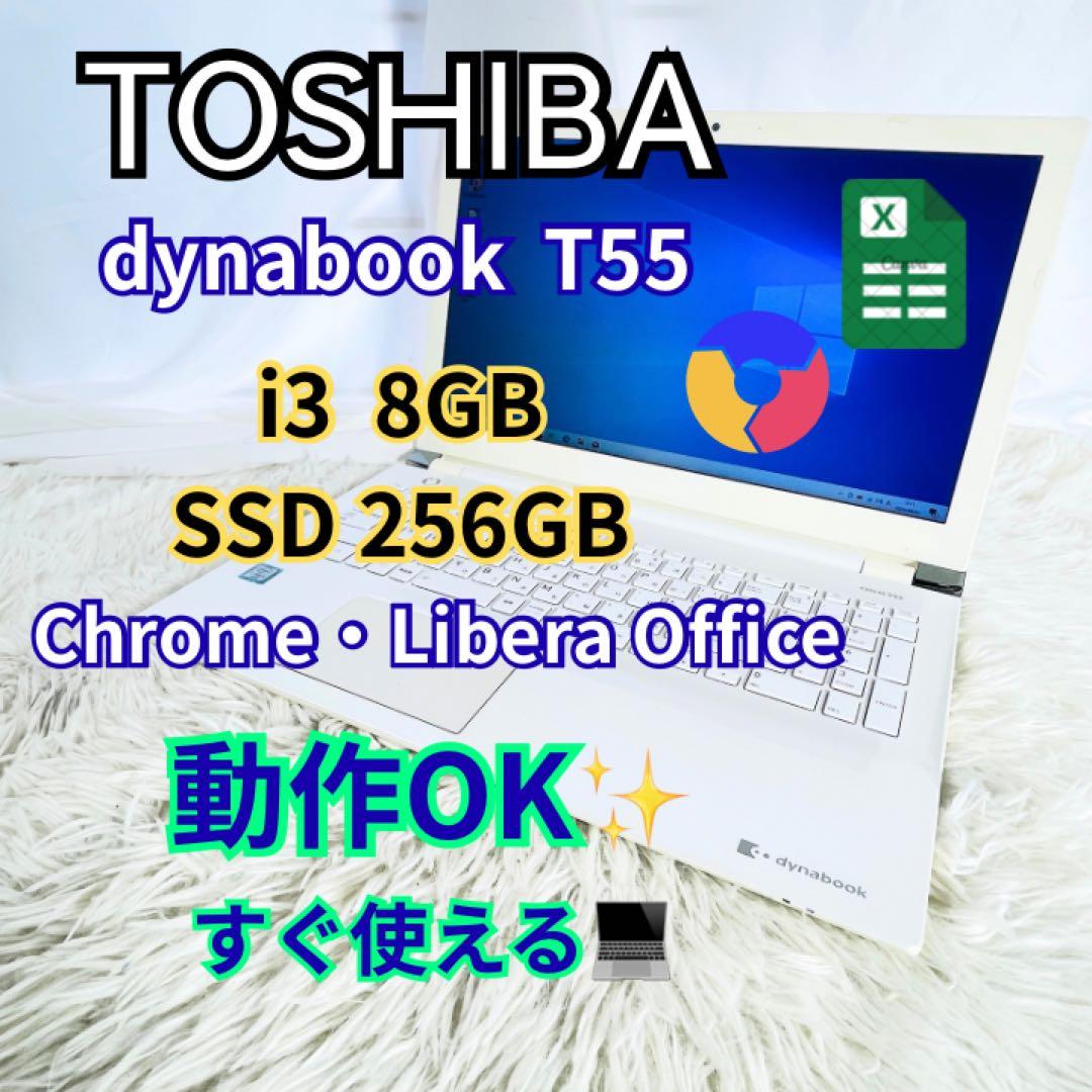 TOSHIBA dynabook T55 i3 8GB SSD BD再生