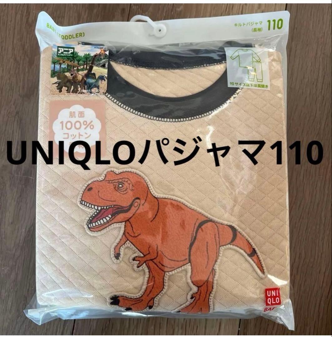 ユニクロ 恐竜柄パジャマセット 110サイズ 新品未使用 画像2