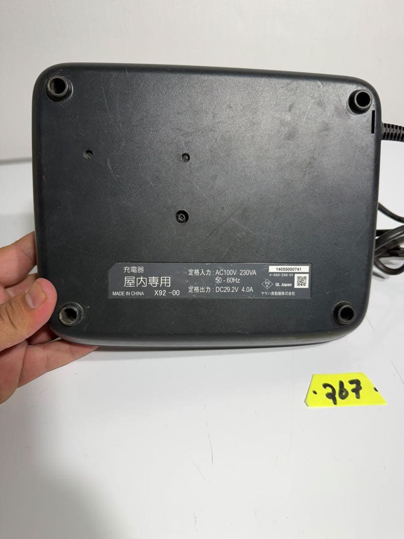 ヤマハ 電動アシスト自転車用充電器 X92-00 動作確認 画像2