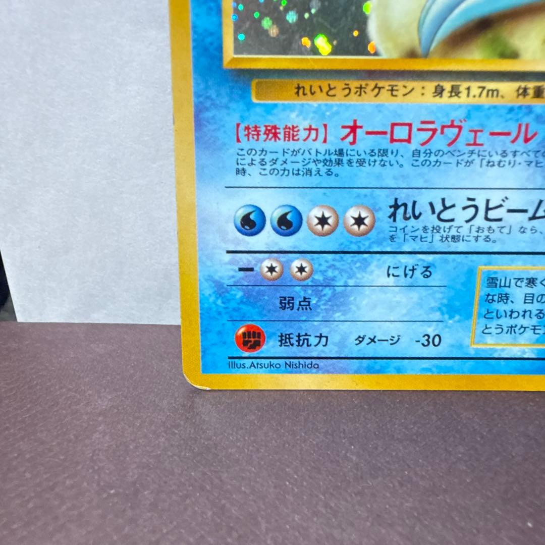 旧裏渦巻ホロ フリーザー クイックスターターギフト ポケモンカード 画像4