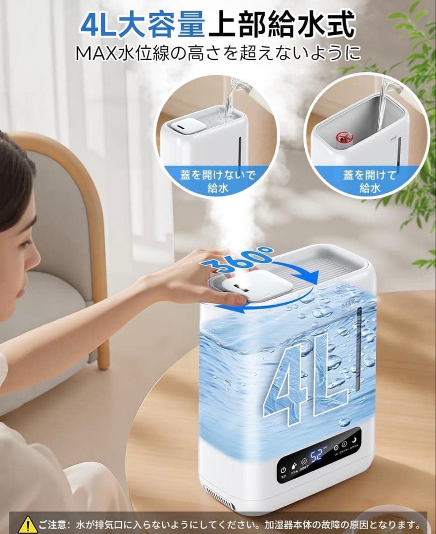 加湿器 小型 超音波式 4L大容量 卓上加湿器 静音38dB以下 アロマ対応 画像4