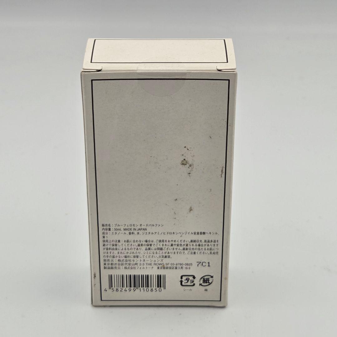 【未開封】ブルーフェロモン オードパルファン 50ml 画像4