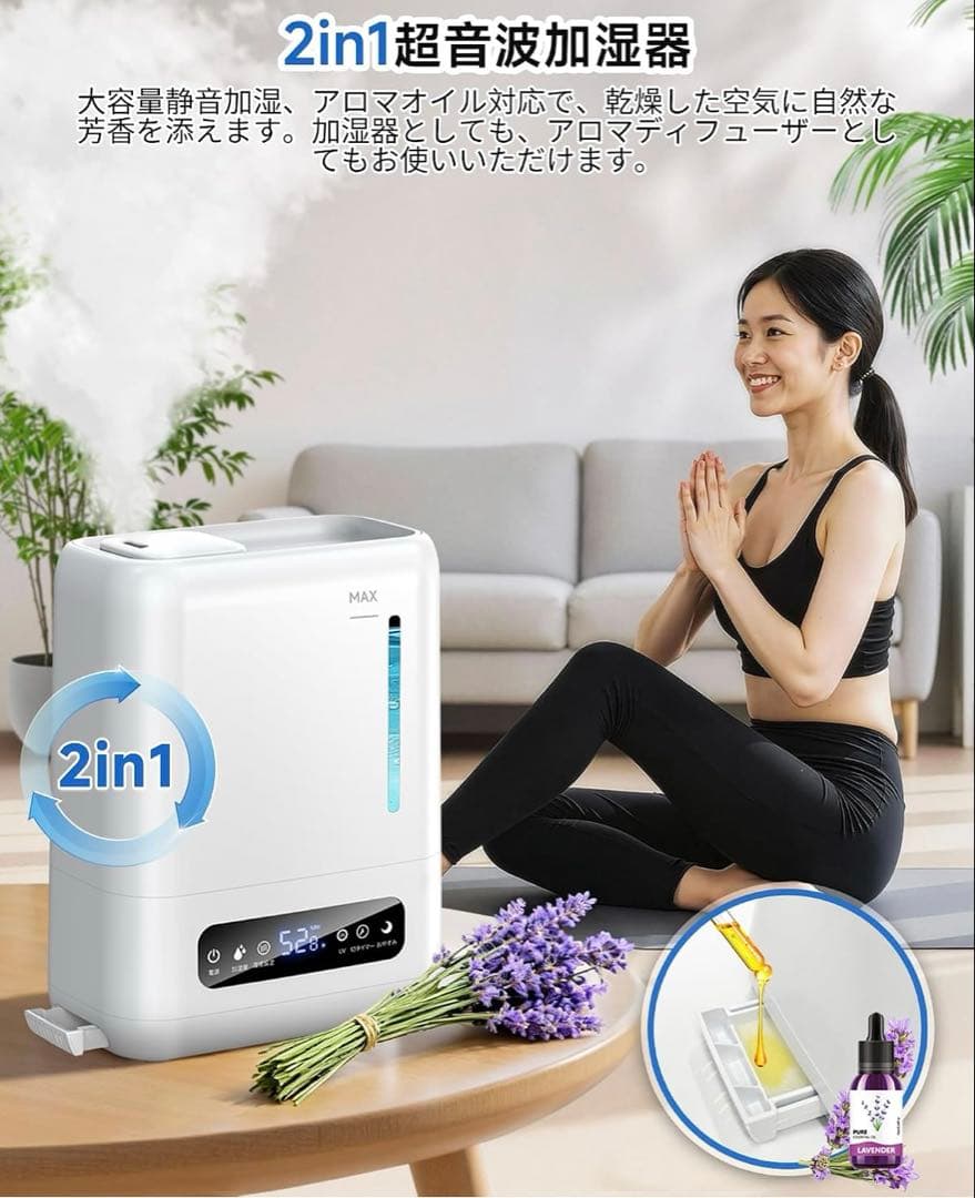 加湿器 小型 超音波式 4L大容量 卓上加湿器 静音38dB以下 アロマ対応 画像2