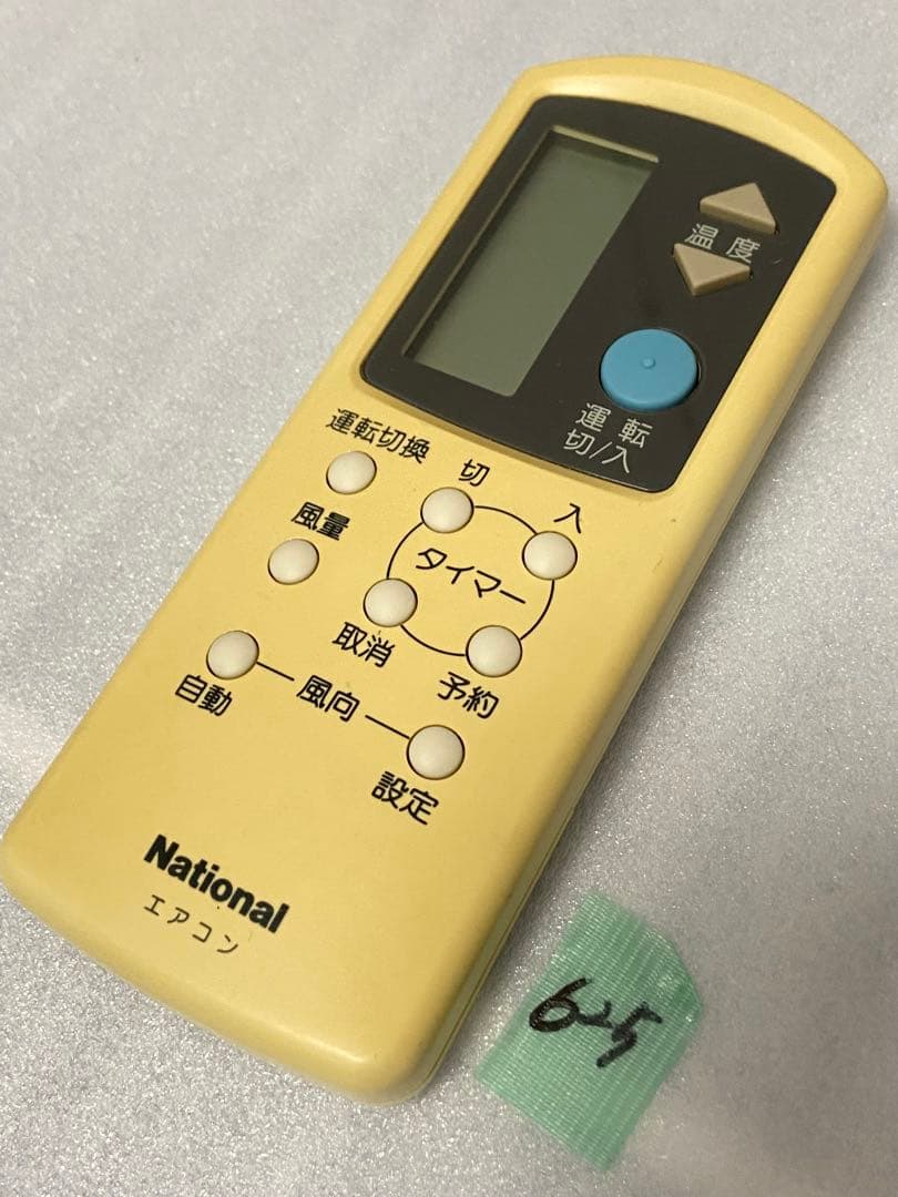 【中古】National/エアコン用リモコン/A75C631 画像2