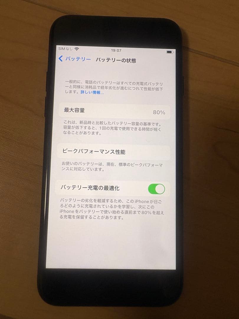 極美品Apple iPhone 7 本体 ブラック 画像3
