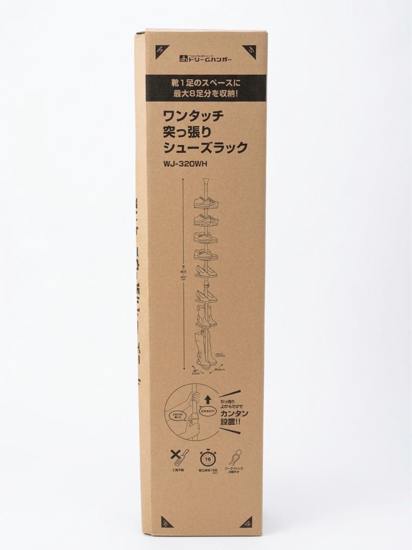 新品未開封 ワンタッチ突っ張り シューズラック ドリームハンガー 省スペース 画像2