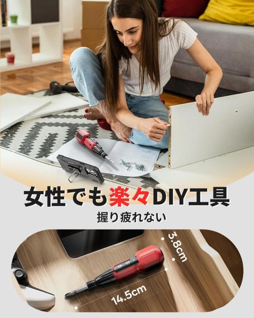 電動ドライバー 小型軽量 強力 充電式 ドライバー 電動工具 14本付ビット 画像3