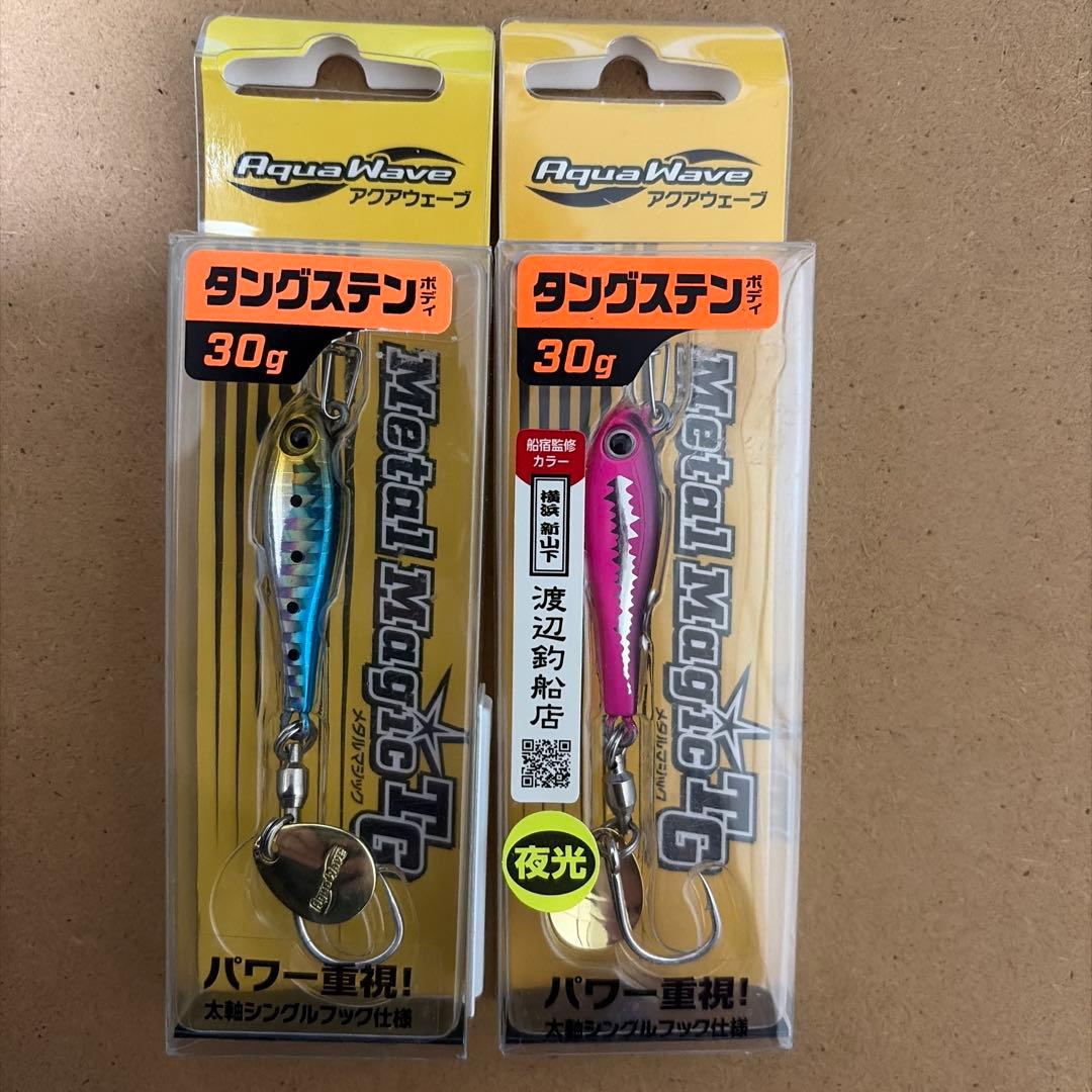 【新品】アクアウェーブ メタルマジックTG 30g 2個セット