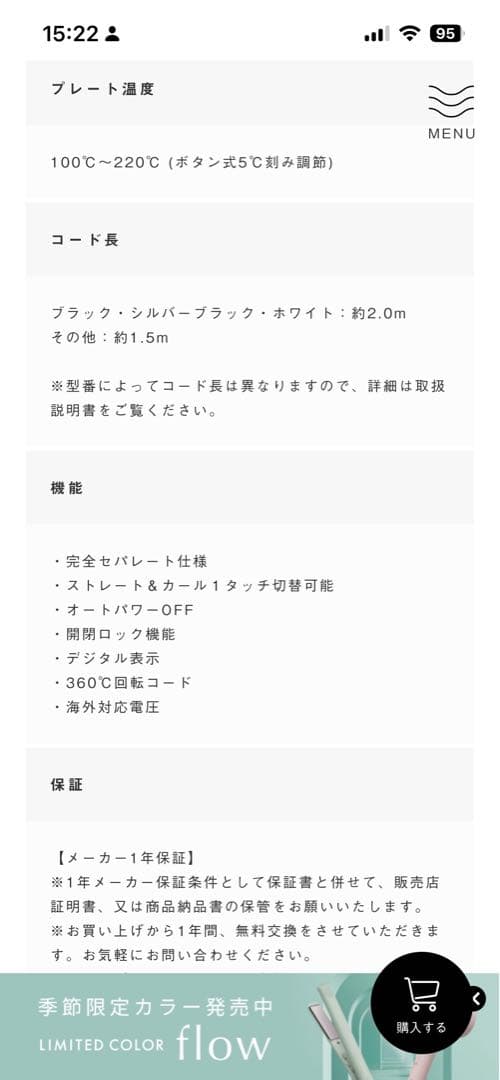 サロニア2WAYヘアアイロン 限定色処分品大特価セール中 画像5