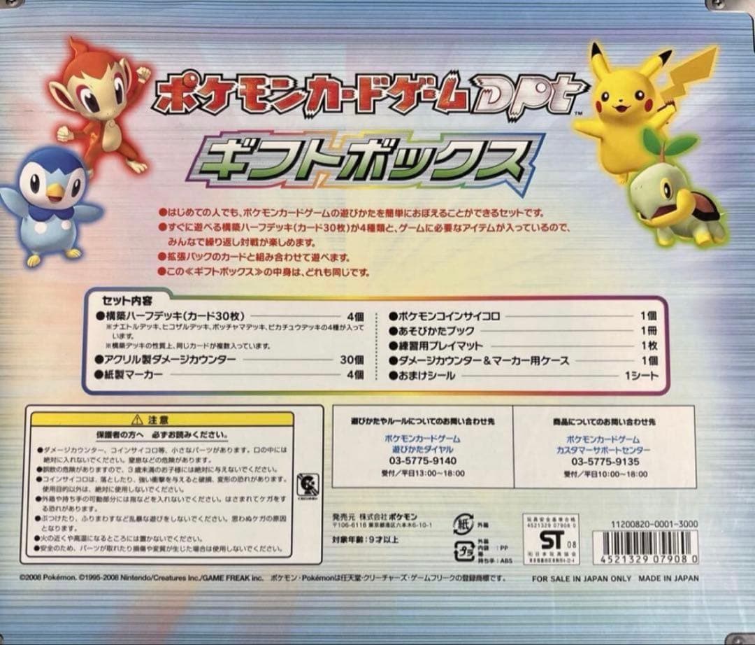 ポケモンカードゲーム ギフトボックス 画像2