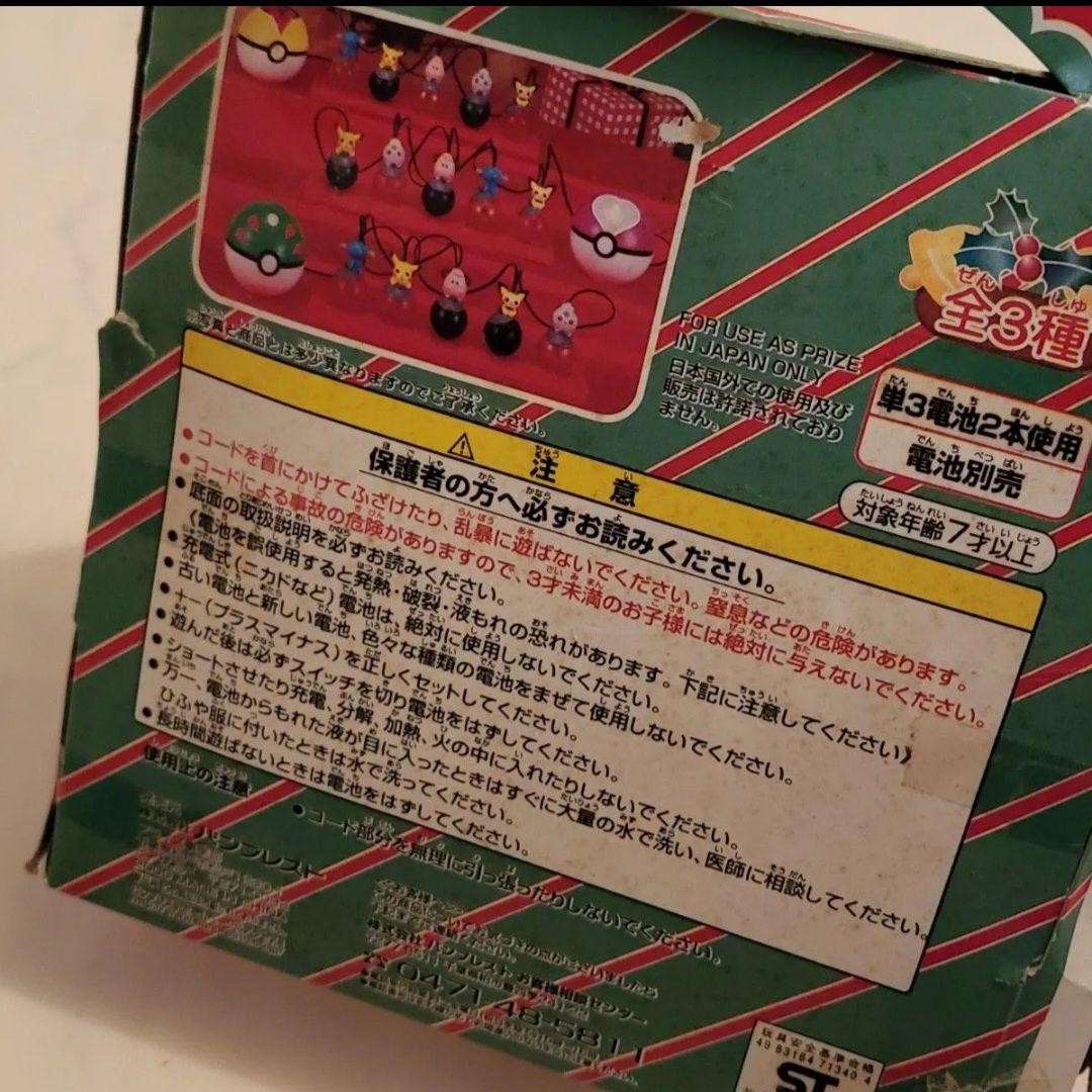 ポケットモンスター クリスマスツリーランプ 画像3