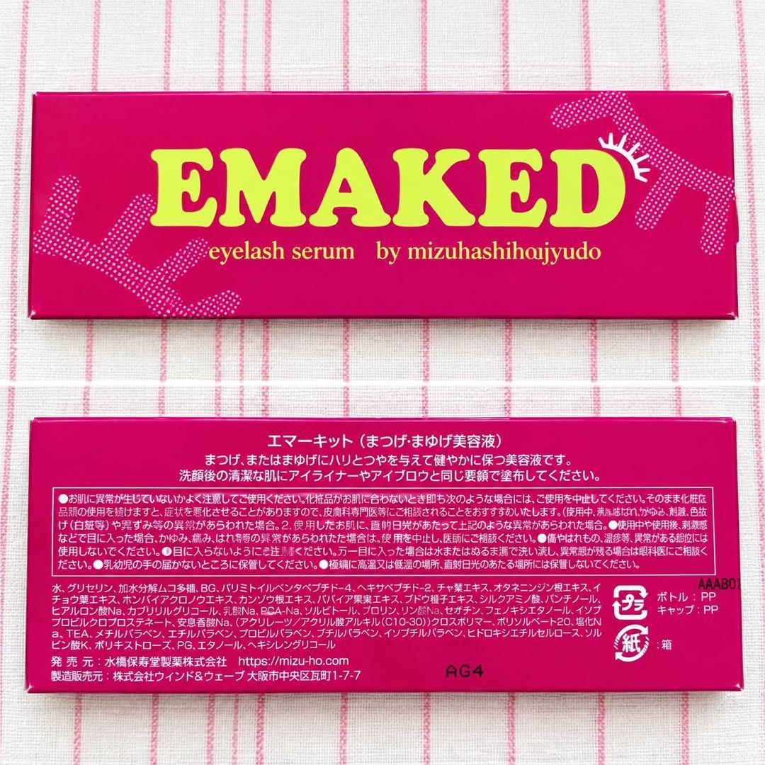 EMAKED エマーキット まつげ・まゆげ美容液