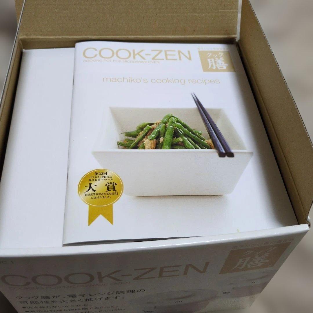 クック膳 COOK-ZEN 電子レンジ調理器 画像4