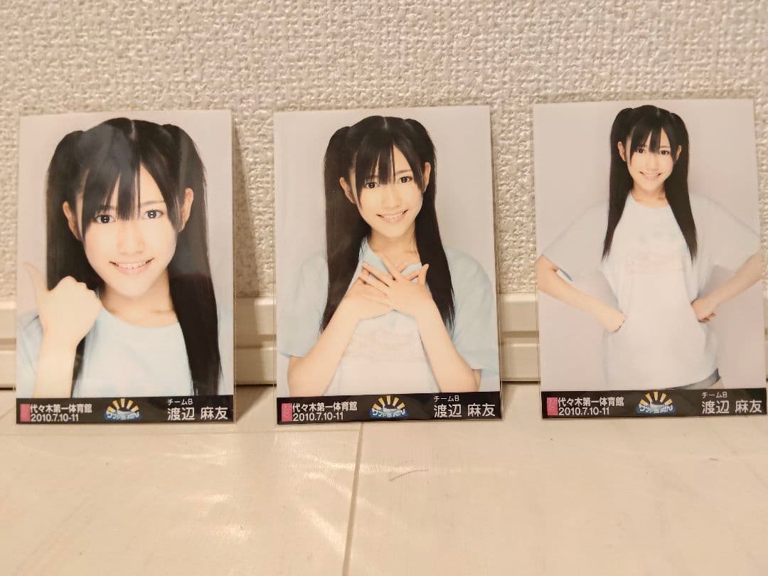 AKB48 渡辺麻友 サプライズはありません 生写真 3種セット
