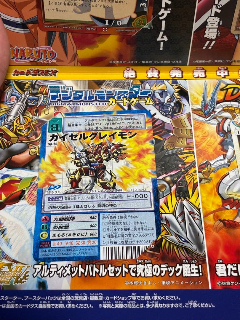 ジャンプフェスタ2002 ワンピース ナルト限定プロモカード4枚セット 台紙付き 画像4
