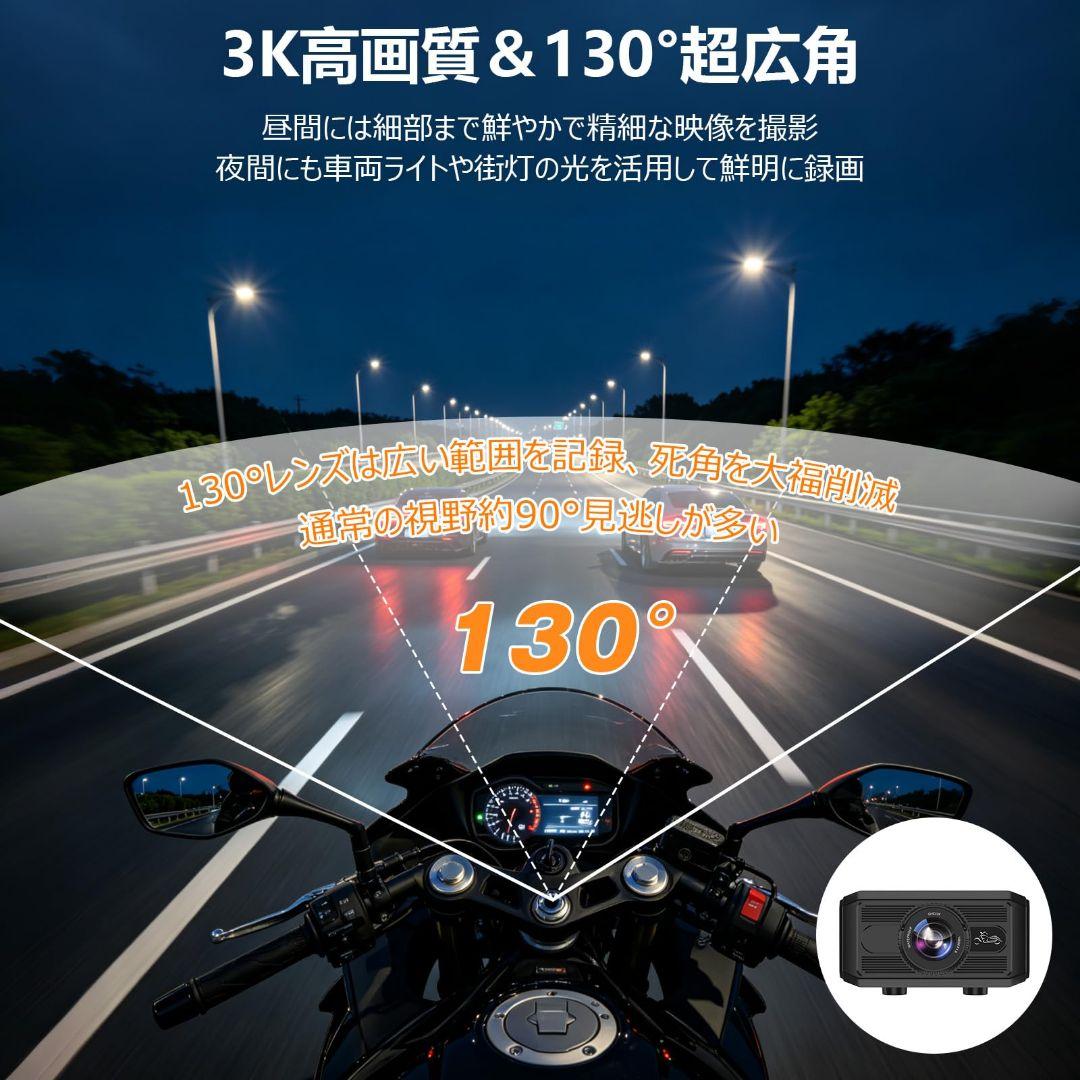 バイクドライブレコーダー 3K WIFI対応 スマホ連携 装着即時録画 画像3