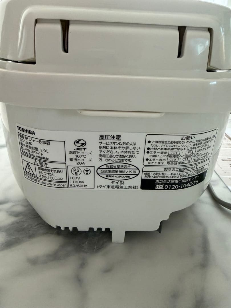 N*u様 TOSHIBA IHジャー炊飯器 RC-10HK 5.5号炊き 画像3