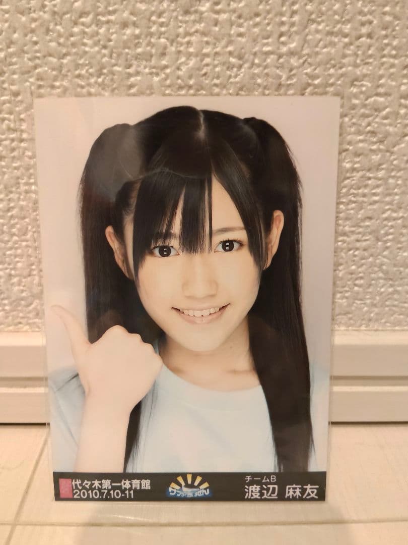 AKB48 渡辺麻友 サプライズはありません 生写真 3種セット 画像3