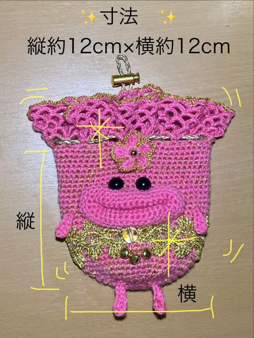 【カラーオーダー】パクパクモンスター風編みぐるみお花の妖精巾着(L サイズ)✨ 画像4