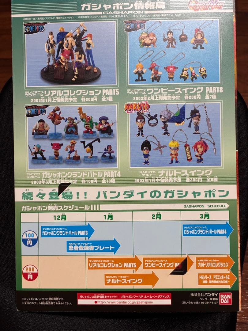 ジャンプフェスタ2002 ワンピース ナルト限定プロモカード4枚セット 台紙付き 画像3
