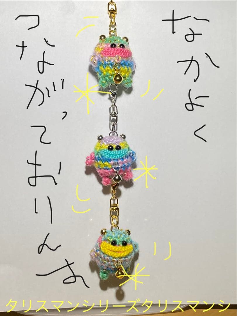 【カラーオーダー】パクパクリトルモンスター風編みぐるみチビパクチャーム3個セット 画像3