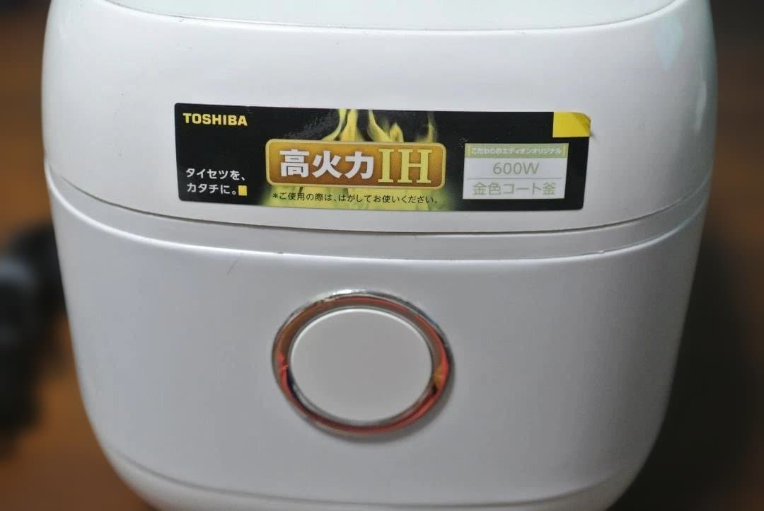 TOSHIBA 炊飯器 RC-5E2X 本体 高火力IH 2022年製造 画像3