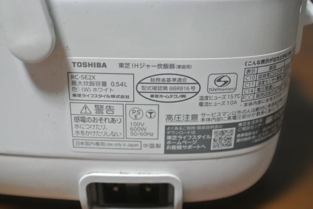 TOSHIBA 炊飯器 RC-5E2X 本体 高火力IH 2022年製造 画像4