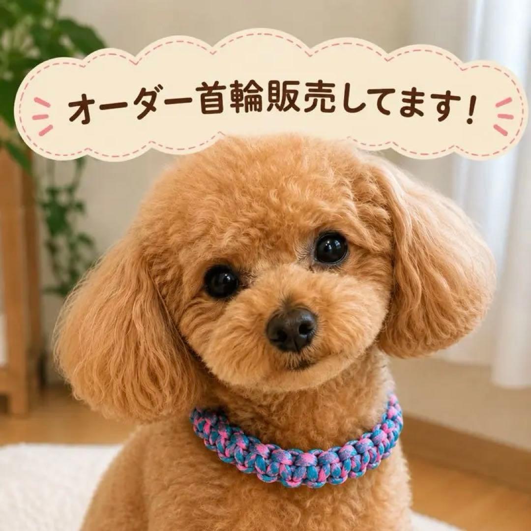 ★オーダー販売★パラコード 犬用首輪 犬用品 ペット用品 ¥1300円〜