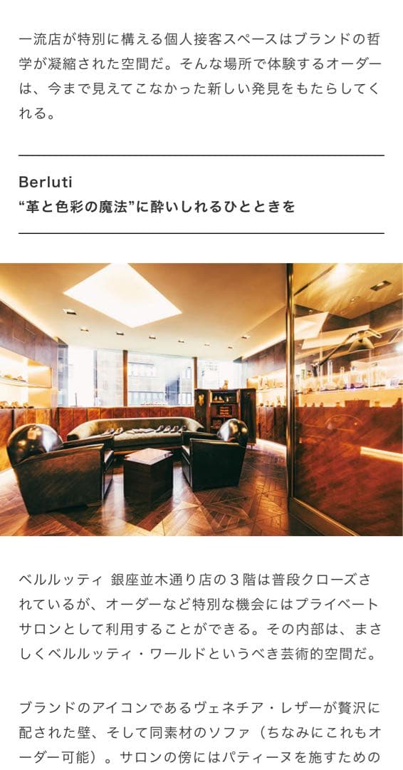 特注 定価400.4万円 ベルルッティ カリグラフィースクリットレザーソファ 画像2