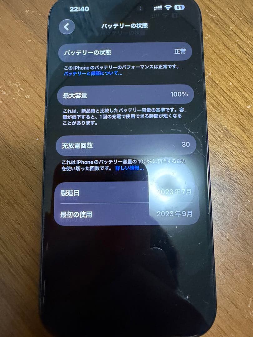Apple iPhone 15 Pro 128GB 本体 画像3