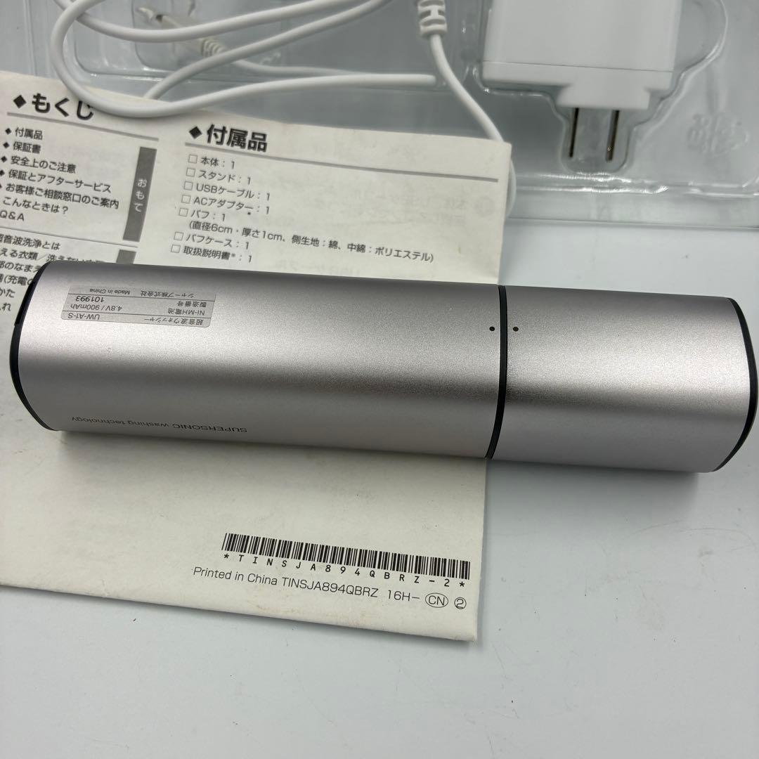 美品 SHARP シャープ 超音波ウォッシャー UW-A1-S シルバー 付属品 画像4