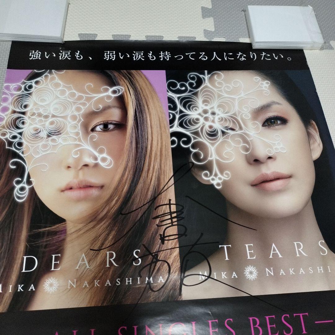 中島美嘉 DEARS TEARS 直筆サイン入りポスター 画像3