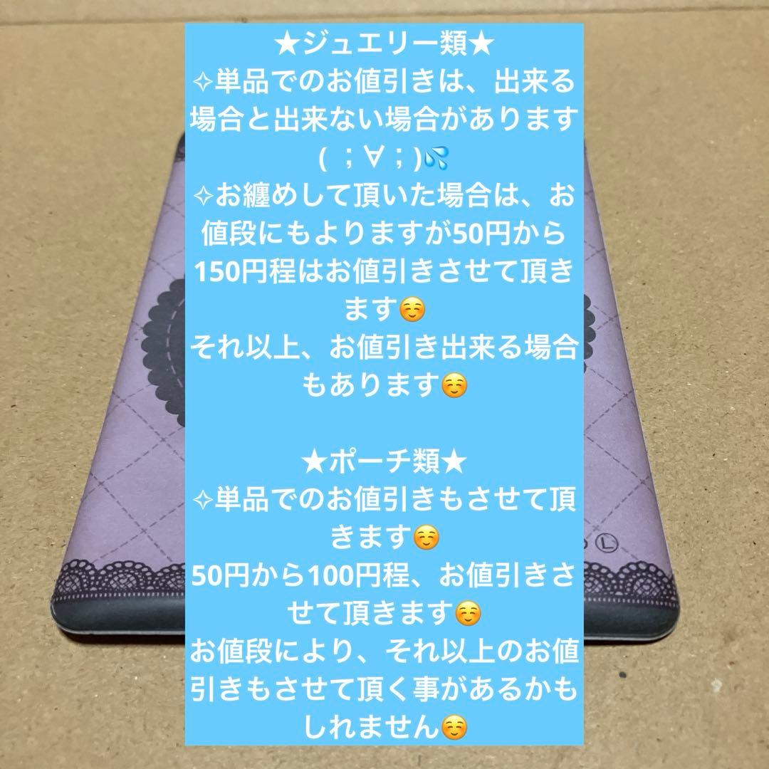 お値引きルールについて☺ 画像4