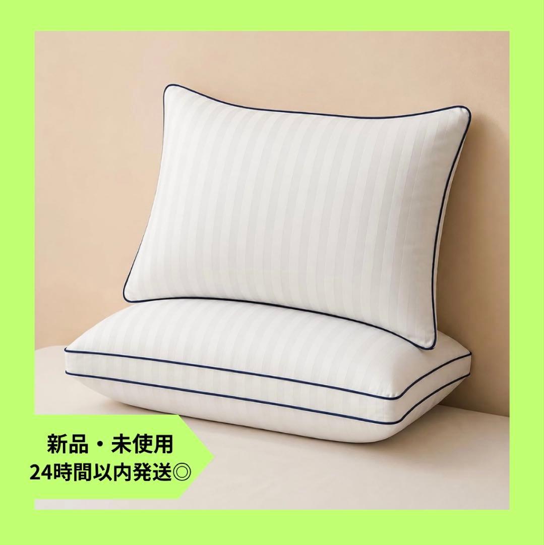 【週末価格】枕2個セットカバー2枚付 ふんわりホテル仕様で来客用・中身も丸洗可能