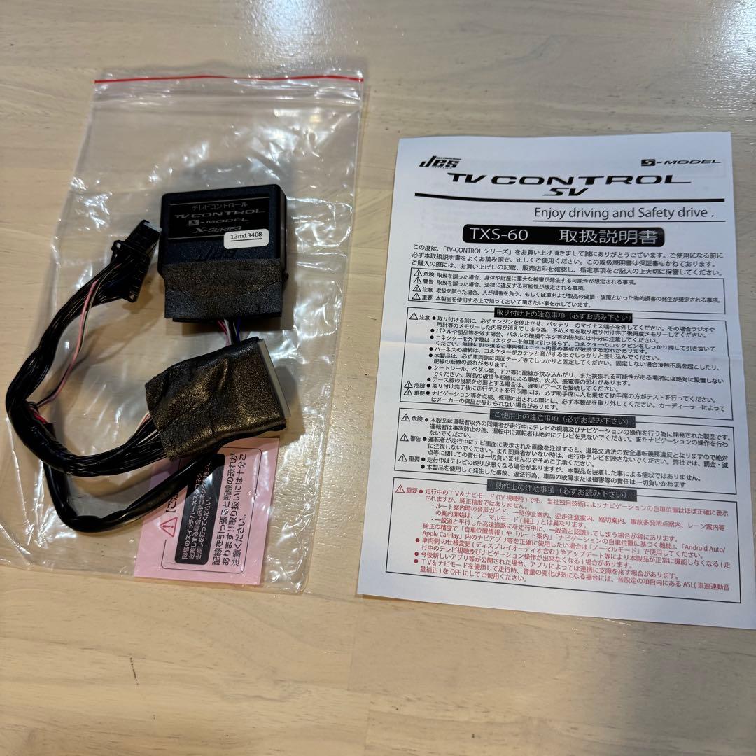 TXS-60 JES TVコントロール S-MODEL X-SERIES 本体